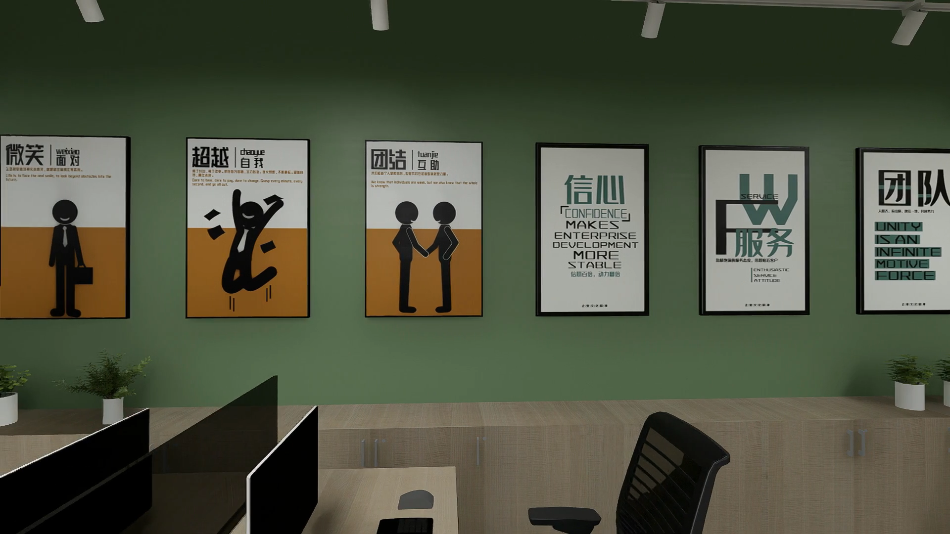 Urban Nexus Office — frame 5